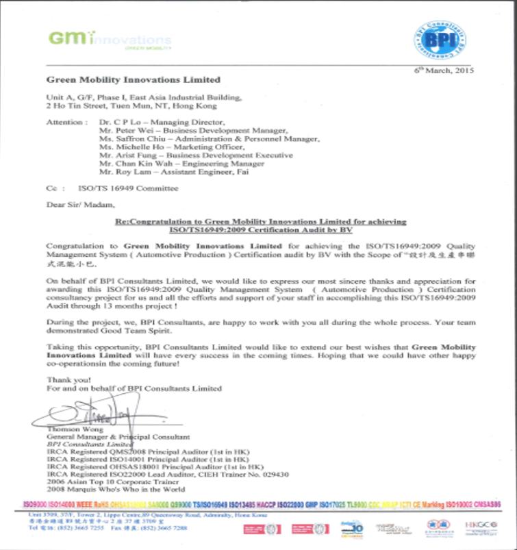 ISO – 混合動力小巴設計與製造
