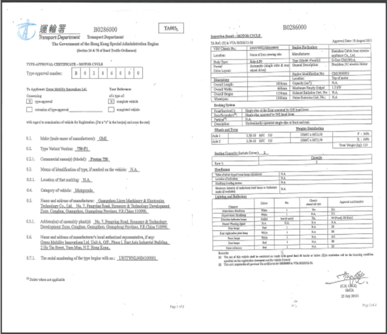 Proton 750(證書 # B0286000)